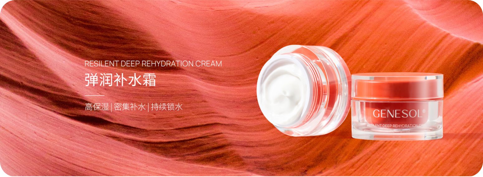 弹润补水霜